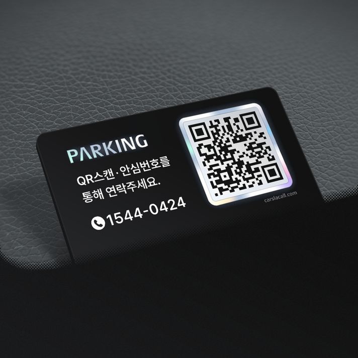 카슬라 안심번호 주차번호판 자동차 전화번호판 알림판 QR코드 토스트, 스페이스 블랙  PARKING, 1개
