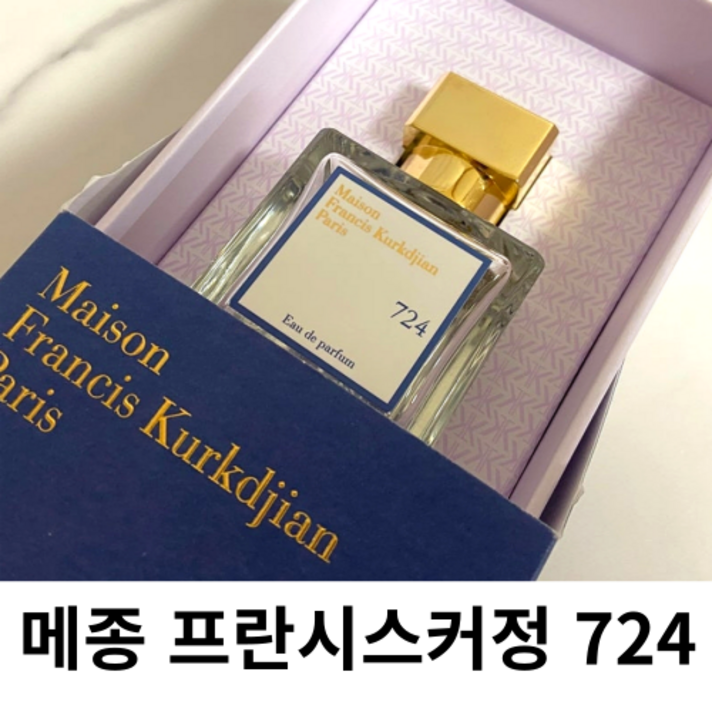 백화점 정품 메종 프란시스커정 724 여성 수입 프랑스 니치 향수 비누향 쇼핑백 증정