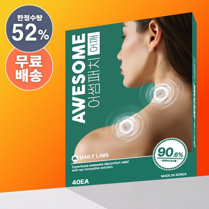 어썸패치 어깨 통증 전용 패치 원적외선, 1개, 40개입 어썸패치 어깨 통증 전용 패치 원적외선, 1개, 40개입