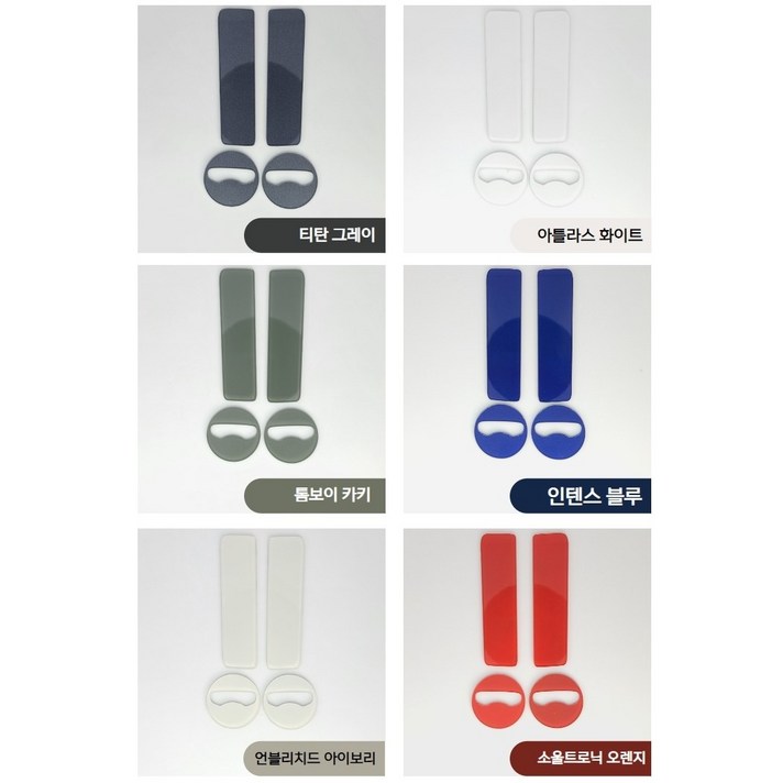 캐스퍼 튜닝 도어캐치