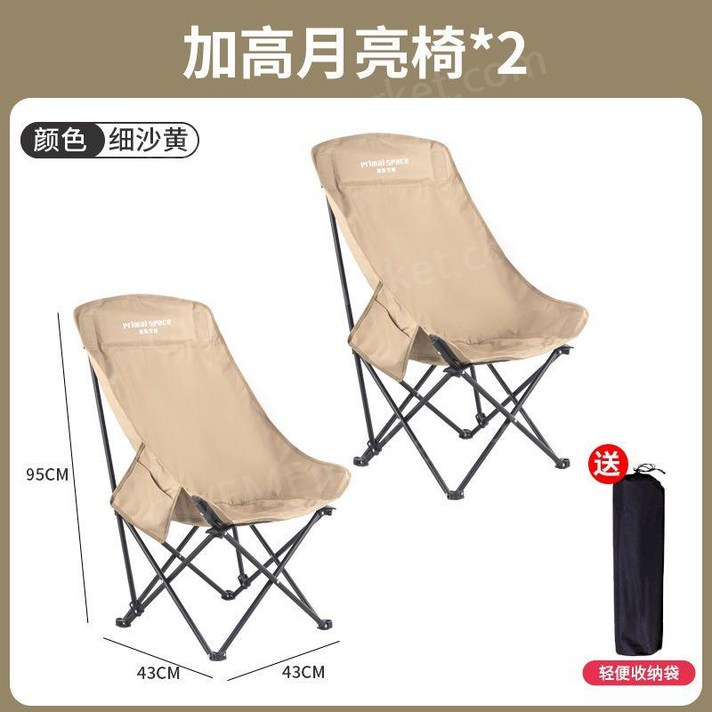 접이식 캠핑의자 야외 휴대용 캠핑 감성 의자 체어, 하이백 컴퍼트 모델 파인 샌드 옐로우x2