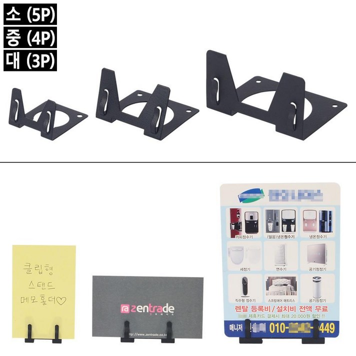 제과점 빵집 매장 상품진열대 클립형 상품가격표 꽂이 네임택꽂이 메모클립