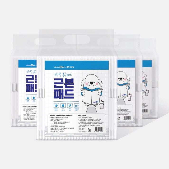 어바웃펫 X GS리테일 근본 배변패드 400매 20g, 4팩, 100매 어바웃펫 X GS리테일 근본 배변패드 400매 20g, 4팩, 100매