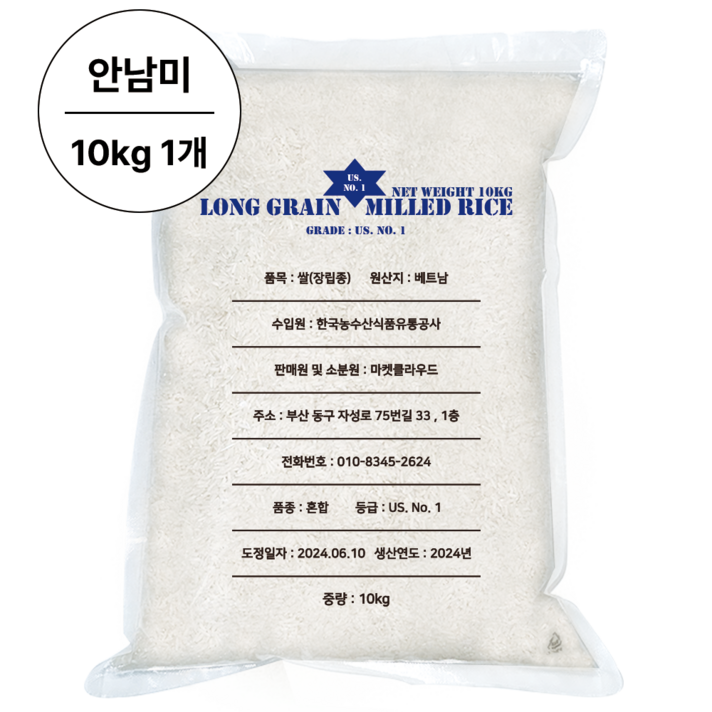 쌀오빠 태국쌀 10kg THAI RICE 베트남쌀 안남미 수입쌀 LONG GRAIN WHITE RICE