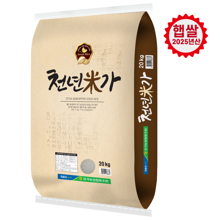 천년미가20kg  2025년산 햅쌀 102일 택배 마감  1010일 순차 발송