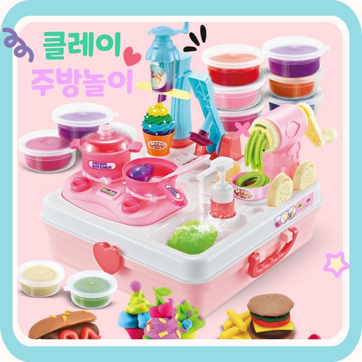 당일출고 주방놀이 클레이 면제조기 주방 장난감세트 DIY 어린이날 선물 장난감 소꿉놀이, 1개