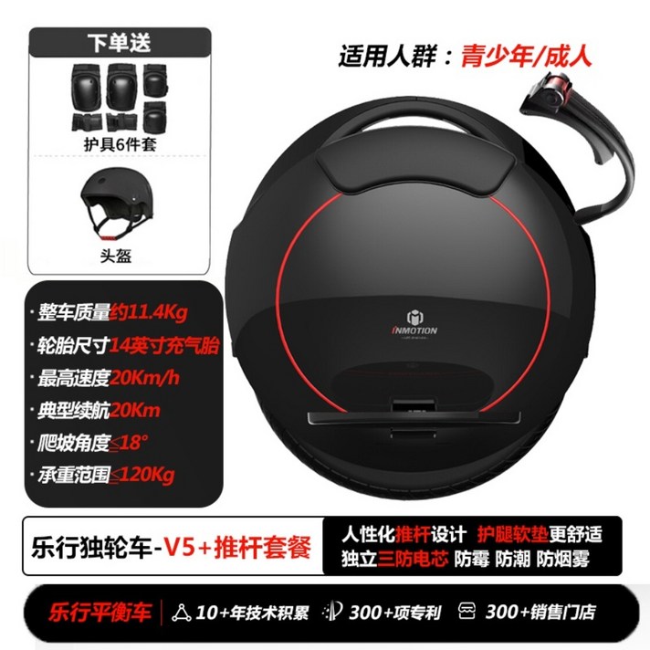 인모션 외발휠 전동휠 V5 V10F V5D V11 스마트 전동 대리기사