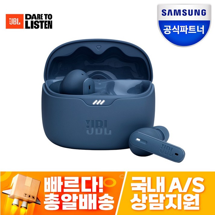 삼성공식파트너 JBL 블루투스이어폰, JBL TUNE BEAM 노이즈 캔슬링 블루투스 이어폰, 블루BLU, JBLTBEAMBLKAS블루