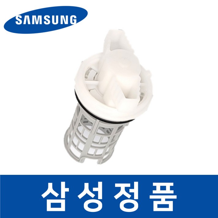 삼성 정품 WF24B9600ME 세탁기 배수 필터 거름망 먼지망 sawb16991