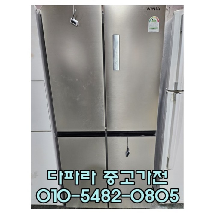 최상급 중고 위니아 양문형냉장고 중고냉장고 479리터 2020년식