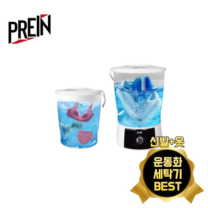 프리인 신발 세탁기 운동화 미니 속옷 걸레 원룸 접이식 양말 1인, 화이트 프리인 신발 세탁기 운동화 미니 속옷 걸레 원룸 접이식 양말 1인, 화이트