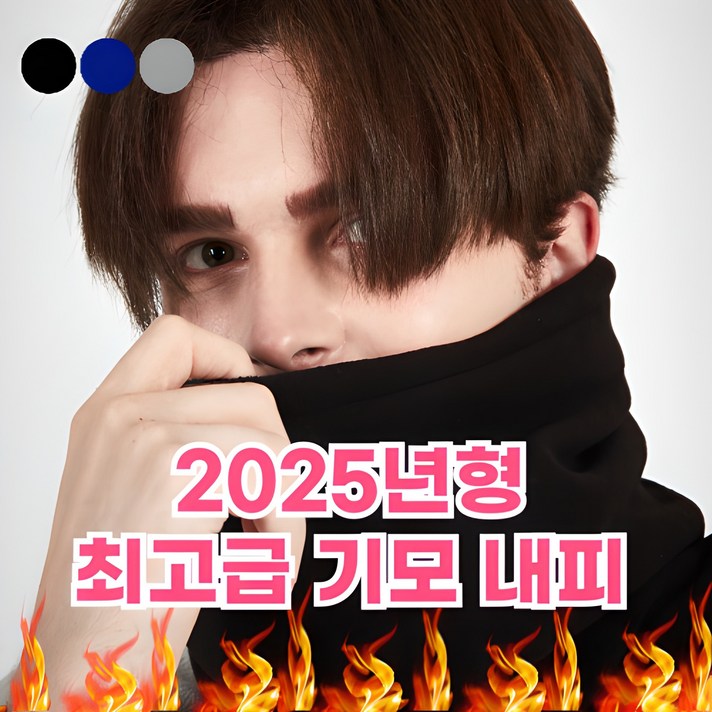 썬리즈 겨울 방한 기모 넥워머 썬리즈 겨울 방한 기모 넥워머