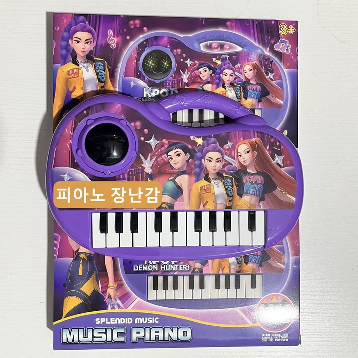 케데헌 굿즈 아기 피아노 헌트릭스 여아 장난감 남자 초등학생 선물 악기놀이완구