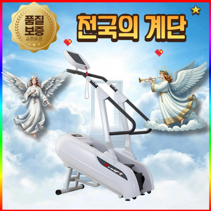 헤븐스텝 단기 다이어트 천국의 계단 홈트레이닝 가정용운동기구 헬스장 홈트, H화이트