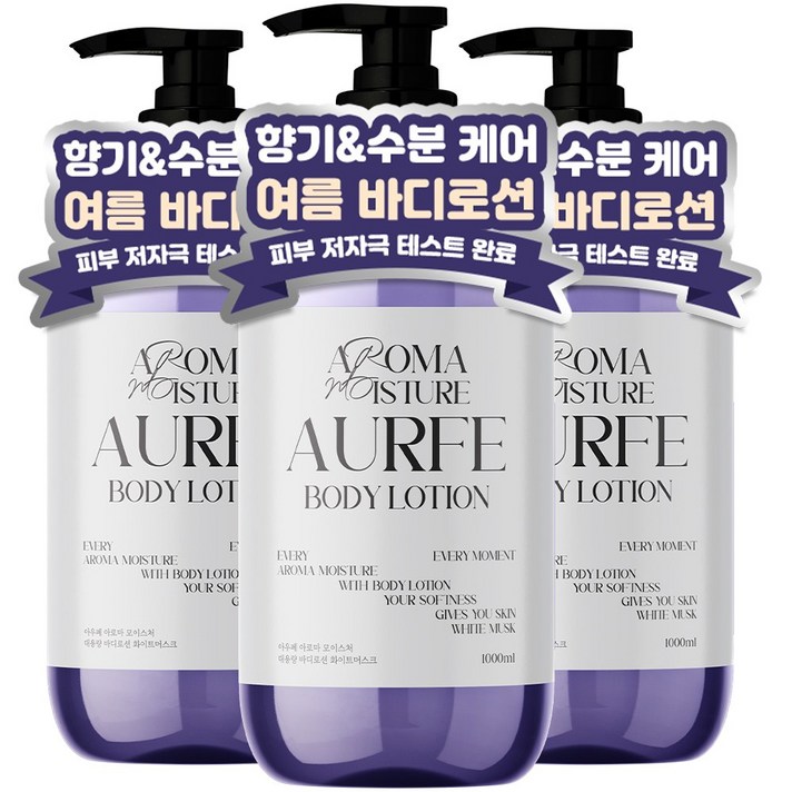 아우페 아로마 모이스처 대용량 바디로션 화이트머스크향, 1L, 3개