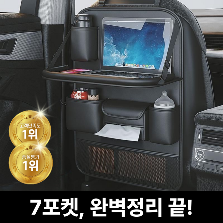 프리미엄 가죽 피코니 차량용 뒷자석 정리 수납포켓, 스페이스 블랙, 1개 프리미엄 가죽 피코니 차량용 뒷자석 정리 수납포켓, 스페이스 블랙, 1개