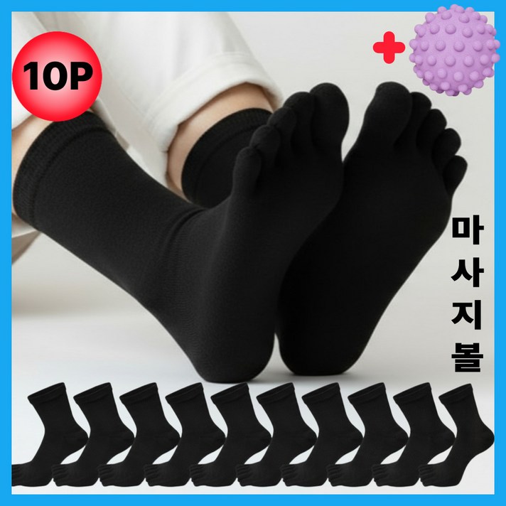 코블리 남성 발가락양말 중목 무봉제 통풍
