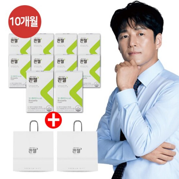 콴첼 보스웰리아 엑스퍼트 10개월쇼핑백2장 콴첼 보스웰리아 엑스퍼트 10개월쇼핑백2장