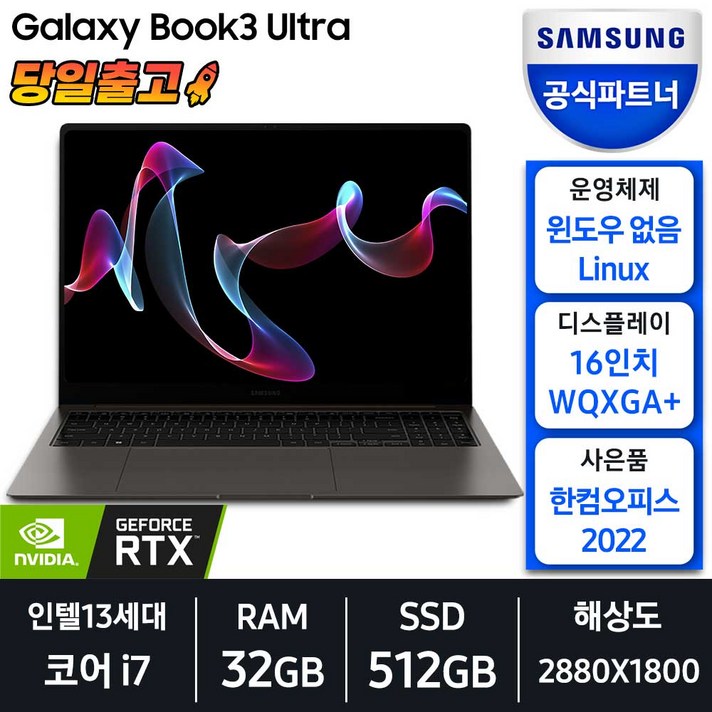 삼성전자 갤럭시북3 울트라 NT960XFSG72A 인텔 13세대 코어 i7 16인치 노트북 삼성전자 갤럭시북3 울트라 NT960XFSG72A 인텔 13세대 코어 i7 16인치 노트북