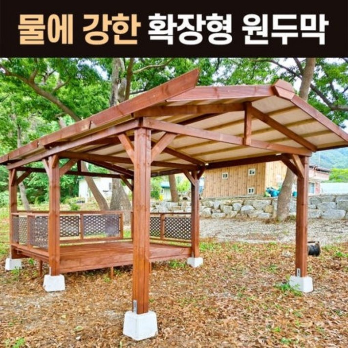 확장형원두막 2층 원두막 파고라정자 쉼터 전국 최저기 시공 확장형원두막 2층 원두막 파고라정자 쉼터 전국 최저기 시공