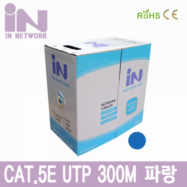 인네트워크 LAN케이블 300M CAT5E UTP 박스케이블 단선 파랑 블루 랜공사용 IN5UTP300MBE, 파랑, 1개