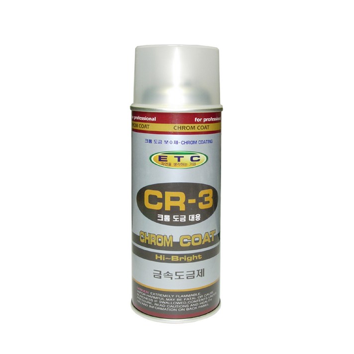 크롬도금 스프레이 코팅제 자동차오토바이 휠코팅도색 크롬도금 스프레이 코팅제 자동차오토바이 휠코팅도색