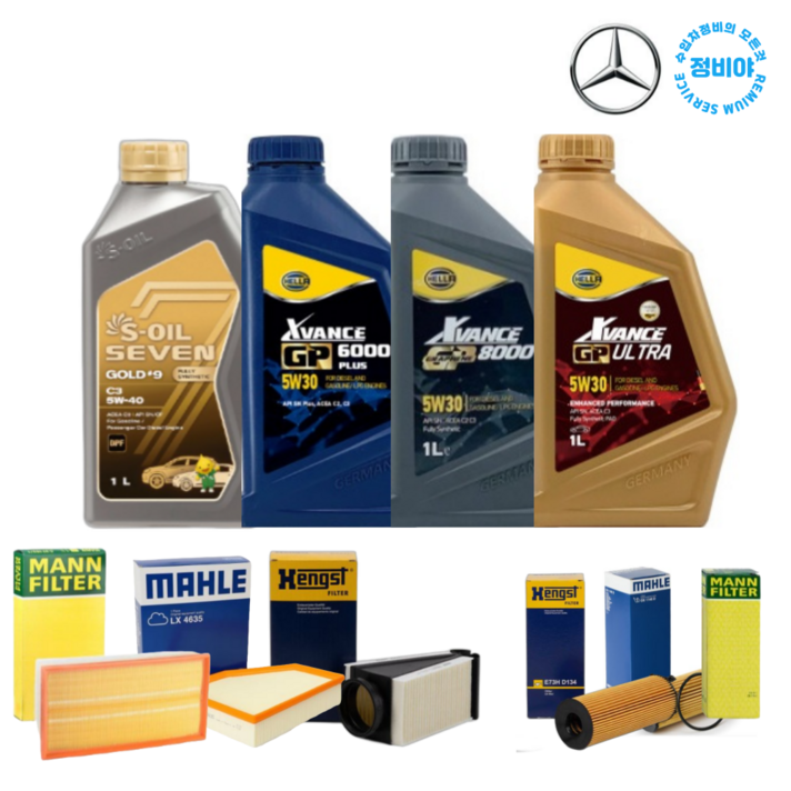 벤츠 S클래스 S500 S500L 엔진오일세트 W22214년17년, 1개 벤츠 S클래스 S500 S500L 엔진오일세트 W22214년17년, 1개