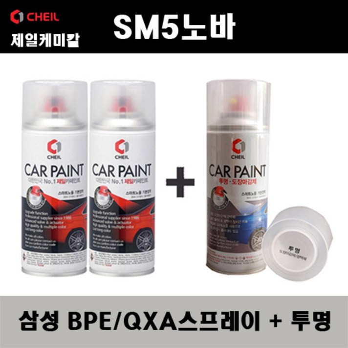 삼성 SM5노바 BPE QXA 비안코펄2개가 한세트 스프레이 투명스프레이 자동차 도색 차량용 카페인트, 1개