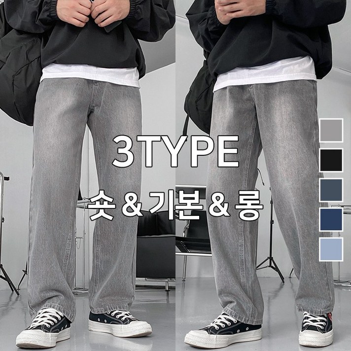 데일리 S3XL 롱기본숏 기장선택 가능 크래커 미니멀 세미 와이드 팬츠 청바지 데일리 S3XL 롱기본숏 기장선택 가능 크래커 미니멀 세미 와이드 팬츠 청바지