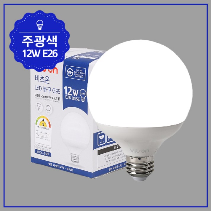 비츠온 볼구 숏타입 LED 전구 화이트 G95 12W
