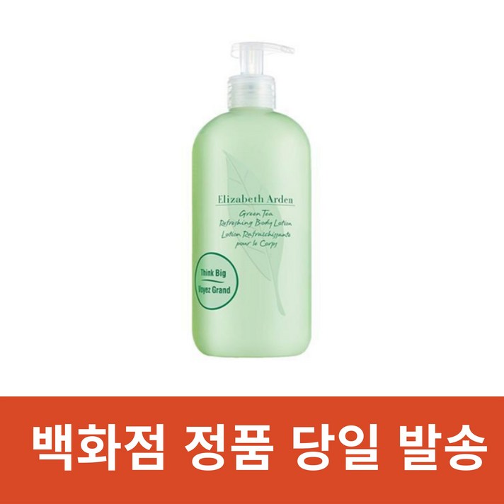 엘리자베스아덴 그린티 리후레싱 바디로션 메가 엘리자베스아덴 그린티 리후레싱 바디로션 메가
