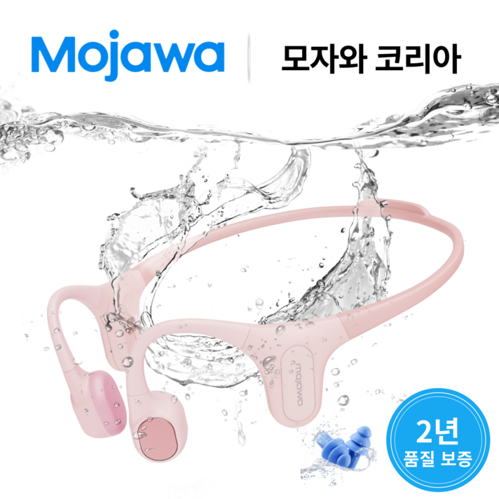 모자와런플러스 RUNPLUS 골전도블루투스 무선이어폰 넥밴드오픈형, 핑크