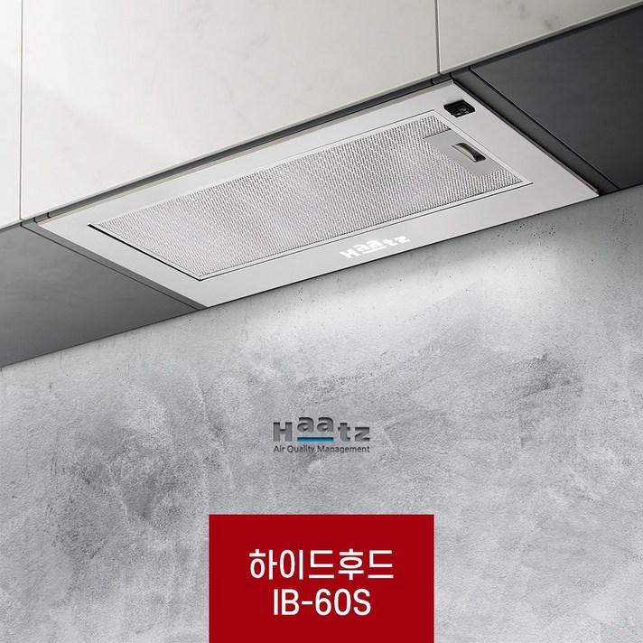 하츠 하이드 후드 IB60S 빌트인 매립형 매립 매입 주방환풍기 주방후드 교체 후황