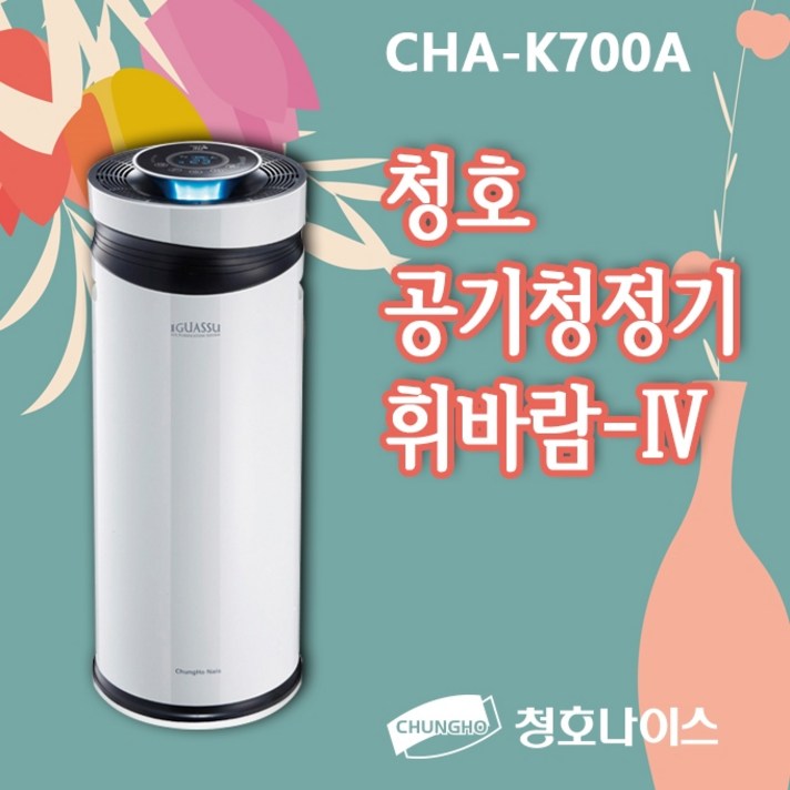 청호 공기청정기 휘바람4 (CHA-K700A)