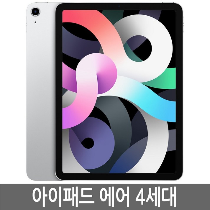 아이패드 에어 4세대 64GB 256GB WiFiLTE 셀룰러 기가 정품