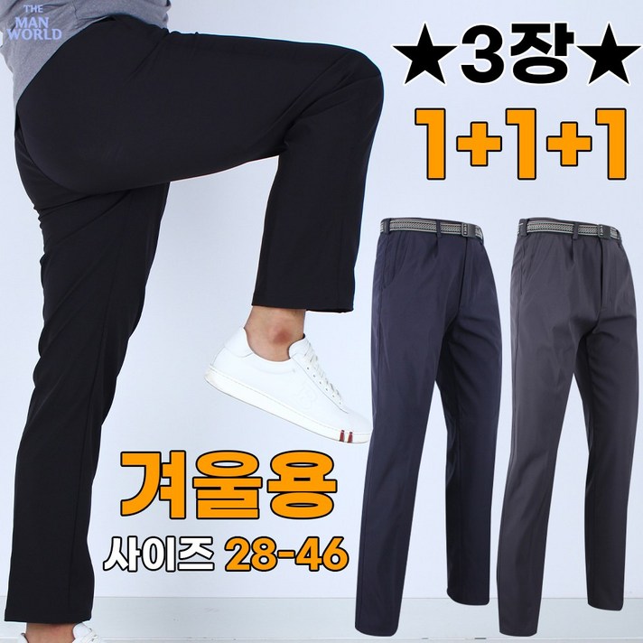 올데이 노마진특가 21 총3장 남성 편한 작업 바지 남자 등산바지 외출복 작업복 빅사이즈 아웃도어 올데이 노마진특가 21 총3장 남성 편한 작업 바지 남자 등산바지 외출복 작업복 빅사이즈 아웃도어