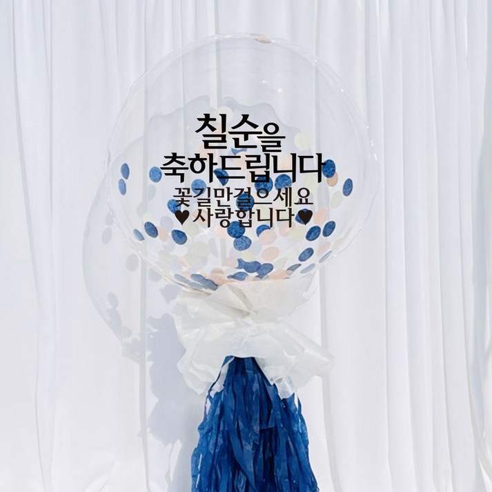 러블리팜 DIY 레터링 벌룬 세트 생신 고정문구 러블리팜 DIY 레터링 벌룬 세트 생신 고정문구