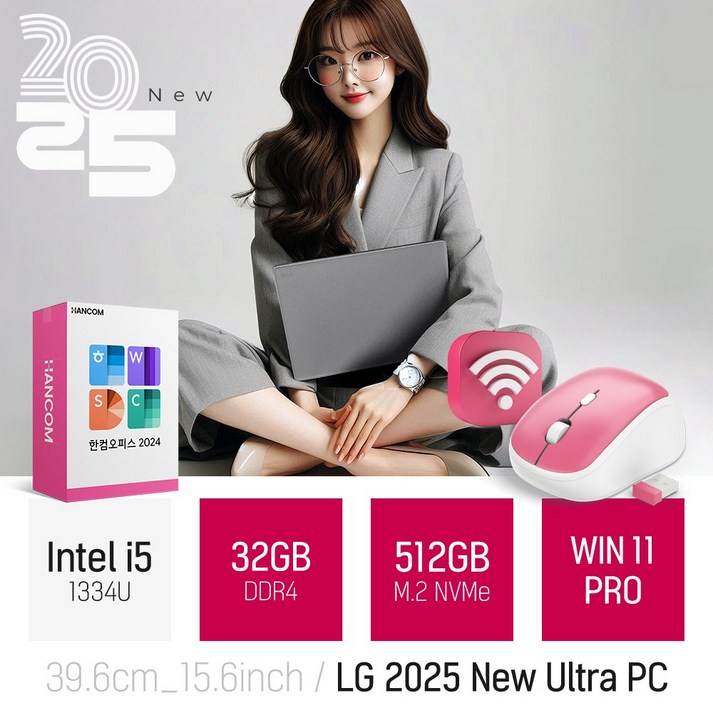 한컴마우스 증정 LG 2025 울트라PC 15인치 노트북 인텔 i5 WIN11  사무용 인강 문서작업 대학생 입학 선물