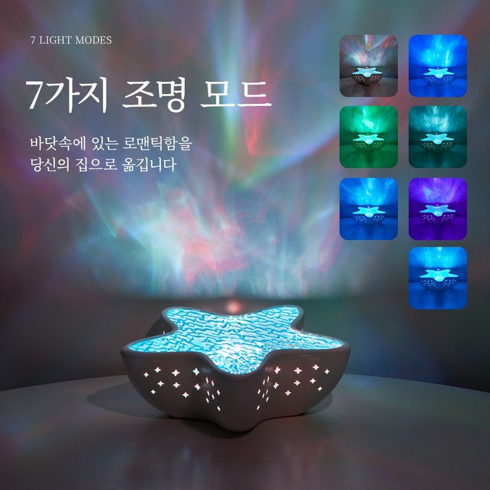 Anystar 칠채 LED 불가사리 수면 무드등, 화이트블루 Anystar 칠채 LED 불가사리 수면 무드등, 화이트블루