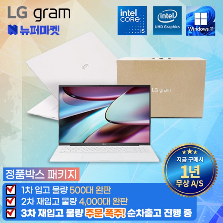 풀박스패키지 LG그램15 코어i510세대 램 16G SSD 512G 윈도우11프로 초경량 1.09kg전시몰닷컴, 15ZB995, WIN11 Pro, 16GB, 512GB, 단일색상