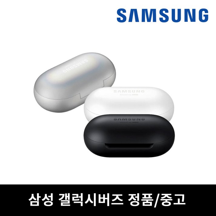 사본 삼성 버즈 SMR170 충전기 본체 중고 정품 사본 삼성 버즈 SMR170 충전기 본체 중고 정품