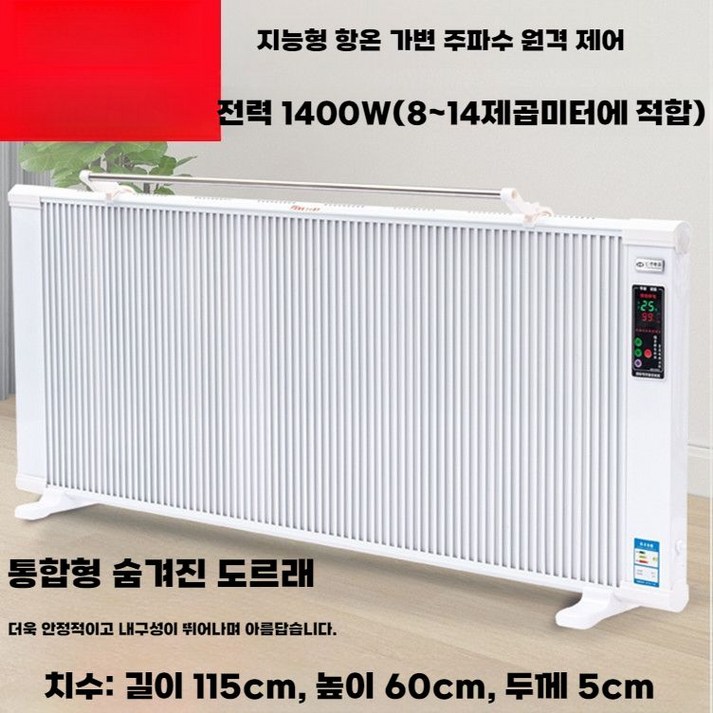 라디에이터 대형 전자식 특대형 공업용 전기세 온수