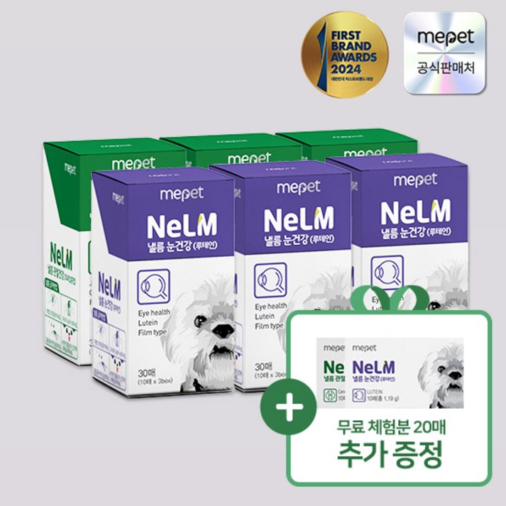 미펫 필름형 영양제 낼름 매니아 패키지 200매