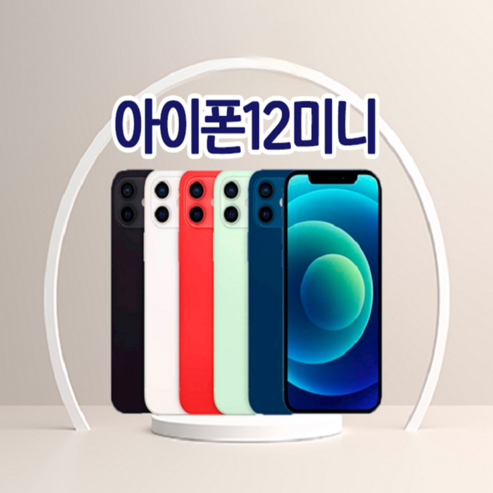 톡톡몰특S급 애플 아이폰 12미니 128GB 중고폰 공기계 SK LG KT 3사호환