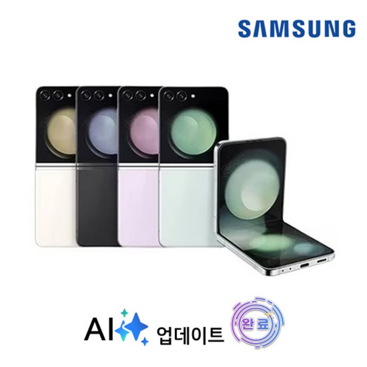 갤럭시 Z플립5 256GB SM-F731 공기계 등급선택가능, 라벤더, 256GB