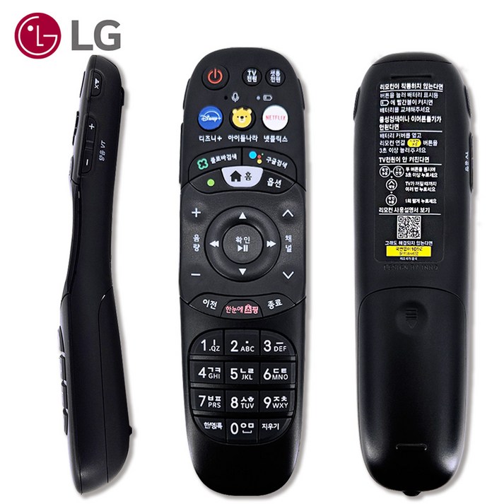 LG 엘지 유플러스 정품 리모컨 최신모델 UHD4 디즈니 넷플릭스 TV 아이들나라