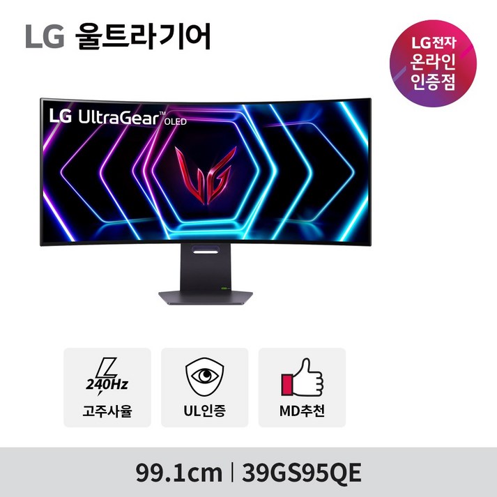 예약판매 LG 울트라기어 OLED 39GS95QE 39인치 올레드 240Hz 0.03GtG 안티글레어 패널 PS4PS5 모니터