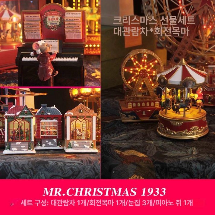 the퐁당 크리스마스 회전목마 기념일 인테리어 관람차