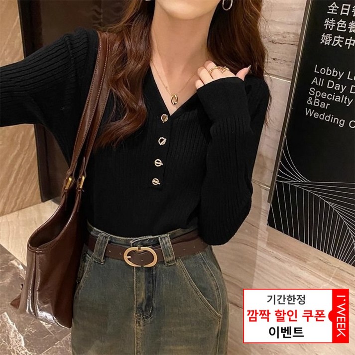 아이위크 가을 겨울 이너 스윗 브이넥 니트 캐시미어 소프트 스웨터 긴팔 상의