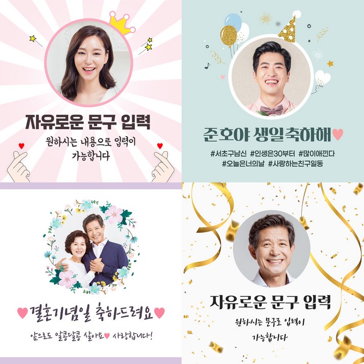 생일현수막 자유포토현수막 축하 이벤트 기념일 졸업 입학 사진 은퇴 플랜카드 승진 결혼기념일 이벤트 현수막제작, B593 골드리본
